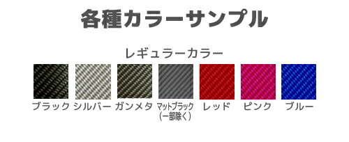 【クリックポスト送料無料】ハセプロ　マジカルカーボン　★ドアノブガード★　スバル　インプレッサスポーツ　DBA-GP2 / GP3 / GP6 / GP7　（2011.12〜） ブラック/ シルバー/ ガンメタ/ レッド/ ピンク/ ブルー