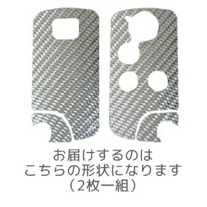 【クリックポスト可】ハセプロ　スマートキー用　マジカルカーボン エンブレム ステップワゴン RK1・RK2　（H21/10〜）