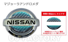 https://thumbnail.image.rakuten.co.jp/@0_mall/uj-factory-webshop/cabinet/carbon/nissan_ad.jpg