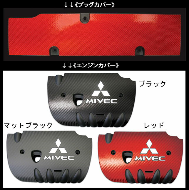 【全国送料無料！】ハセプロ　マジカルカーボン　★エンジンカバー用★　RVR　GA3W　（H22/02〜H29/01） ブラック/ シルバー/ ガンメタ/ レッド/ ピンク/ ブルー 【smtb-F】