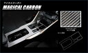 【定形外郵便無料!】 ハセプロ マジカルカーボン ★センターコンソール用★ エクリプス クロス GK1W 2018.3〜 ブラック/ シルバー/ ガンメタ 【s...