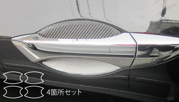 【ポスト便無料】ハセプロ　★ドアノブガード★ マジカルカーボン エンブレム ホンダ　アコードツアラー　CW1/CW2　（H20/12〜）ポスト便 無料