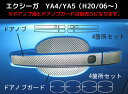 【クリックポスト送料無料!】 ハセプロ マジカルカーボン エンブレム ★ドアノブ用★ スバル エクシーガ YA4/YA5 (H20/06〜)