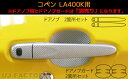 【メール便無料】ハセプロ ★ドアノブ用★ マジカルカーボン エンブレム ダイハツ 新型コペン LA400K (2014.6〜)