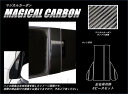 【送料無料】 ハセプロ マジカルカーボン ★ピラー6枚セット/左右非対称★ ホンダ N-VAN JJ1/JJ2 (H30/7〜) ブラック/ シルバー/ ガンメ...