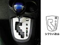 【クリックポスト送料無料】ハセプロ マジカルカーボン ★シフトパネル用★ トヨタ アクア/AQUA NHP10 (2014/12〜 ※MC後) ブラック/ シル...