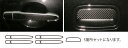 【クリックポスト送料無料!】ハセプロ マジカルカーボン ★ドアノブ用★ ダイハツ ミライース LA300S (2011.9〜)ブラック/ シルバー/ ガンメタ/...