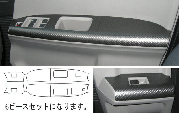 【全国送料無料！】ハセプロ　マジカルアートレザー（カーボン調）　★ドアスイッチパネル用★ フリード　GB3・GB4　MC前 （2008.5〜2010.10）のみ対応 ブラック/ シルバー/ ガンメタ/ マットブラック/ レッド/ ブルー/ パールホワイト