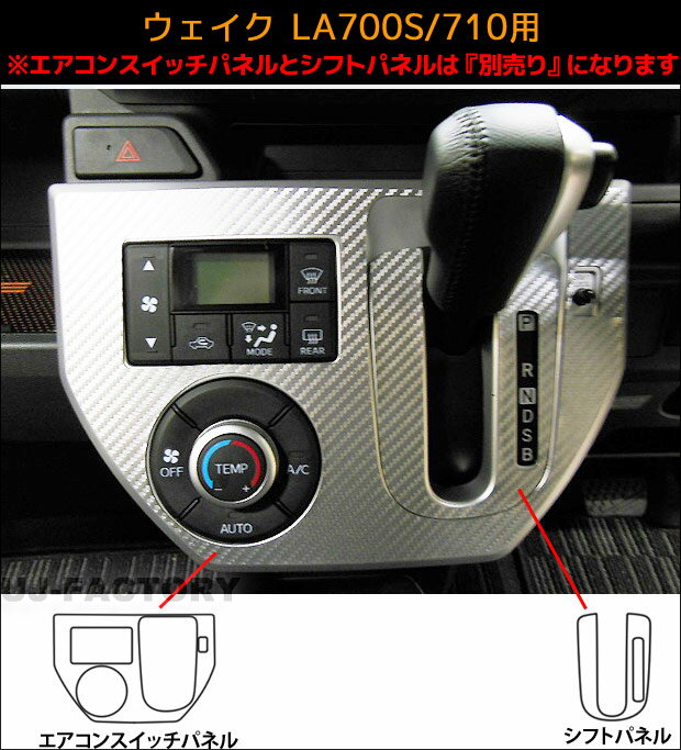 【代引不可/クリックポスト可】ハセプロ マジカルアートレザー(カーボン調) ★シフトパネル用★ ダ..