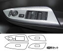 【ポスト便無料】ハセプロ マジカルアートレザー(カーボン調) ★ドアスイッチパネル用★ ホンダ シャトル GP7/GP8