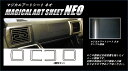 【定形外可】ハセプロ カーボン調アートシートネオ ★エアアウトレット用★ ダイハツ ウェイク LA700S/LA710S (H26/11〜) ウエイク/WAKE MSN-(2)