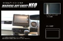 ハセプロ　カーボン調アートシートネオ　★オーディオパネル用★ ホンダ　NBOX　JF3 / JF4　(H29/8〜R2/11) ブラック　マジカルアートシートNEO　定形外可　MSN-APH6