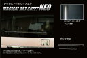 ハセプロ カーボン調アートシートネオ ★リアワイパーアーム用★ ホンダ NBOX JF3 / JF4 (H29/8〜R2/11) ブラック マジカルアートシート...
