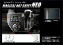 【クリックポスト可】ハセプロ　カーボン調アートシートネオ　★シフトパネル用★ ダイハツ　ウェイク　LA700S/LA710S　（H26/11〜）　ウエイク/WAKE　MSN-SPD4