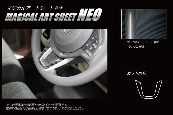 【クリックポスト可】ハセプロ　カーボン調アートシートネオ　★ステアリングパネル用★ ホンダ　NBOX　JF3 / JF4　(H29/8〜R2/11) ブラック　マジカルアートシートNEO　定形外可　MSN-STPH1のサムネイル