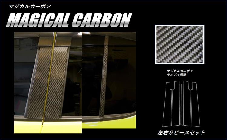 【全国送料無料】 ハセプロ　★カーボンピラー/スタンダードセット/バイザーカット★ マジカルカーボン トヨタ　パッソ　M700A/ M710A （H28/04〜） (CPT-V87)