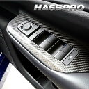 【定形外無料!代引不可】 ハセプロ マジカルカーボン ★ドアスイッチパネル用★ トヨタ プリウス MXWH60 Z (2023.1〜)ブラック/ シルバー/ ガ...