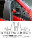 【全国送料無料!】 ハセプロ カーボン調アートシート ★ピラー フルセット/合計16枚★トヨタ プリウス ZVW50系 (2015/12〜)ブラック/ シルバー...