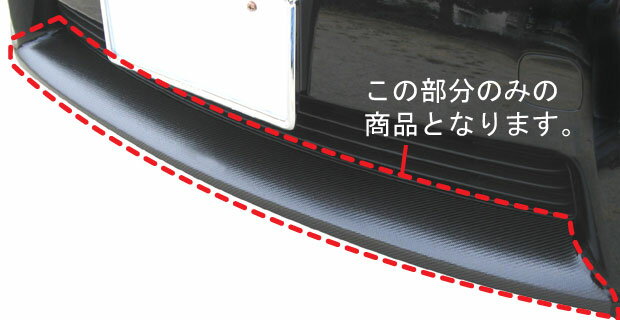 【全国送料無料！】 ハセプロ　マジカルカーボン　★フロントバンパーガーニッシュ★ プリウス/PRIUS　ZVW30系　（2009.5〜） ブラック/ シルバー/ ガンメタ/ レッド/ ピンク/ ブルー