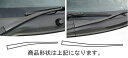 ハセプロ マジカルカーボン ★ワイパーアーム用★ カローラアクシオ NZE141/ NZE144/ ZRE142/ ZRE144 (H18/10〜H20/10)...