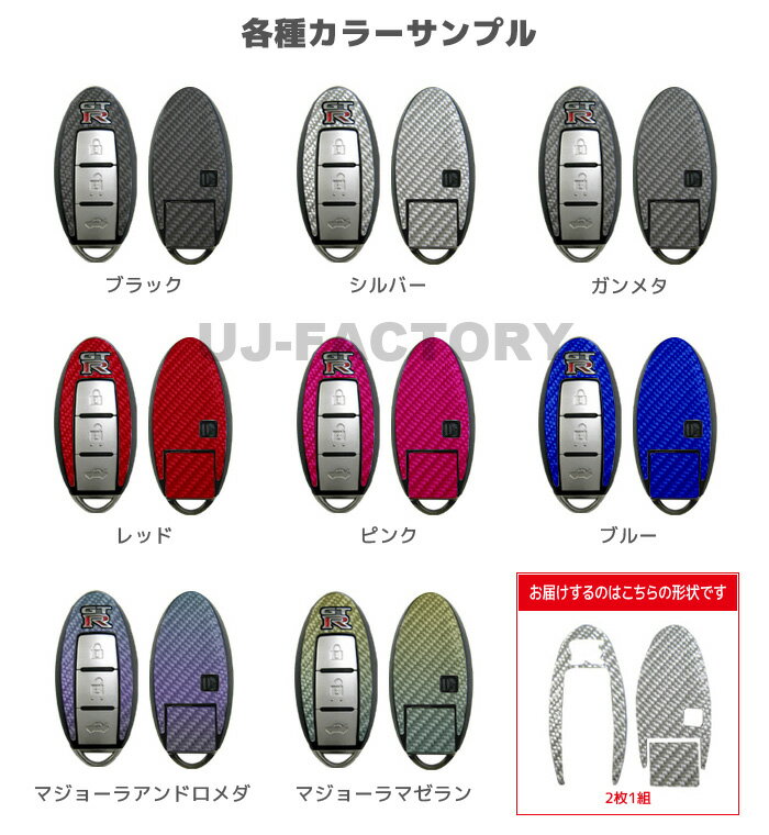 【クリックポスト可】ハセプロ　スマートキー用　マジカルカーボン エンブレム ★マジョーラカラー★ GTR　CBA-R35　（H19/12〜）