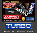 【クリックポスト可】ハセプロ製 ★ターボエンブレム (ブルー/ホログラム)★ turbo emblem 立体ステッカー TE-2B