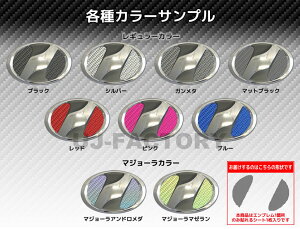 【クリックポスト可】ハセプロ ★フロント用★ マジカルカーボン エンブレム トヨタ ヴィッツ/Vitz NSP130/ NSP135/ NCP131 (H22/12〜) レギュラーカラー CEFT-15