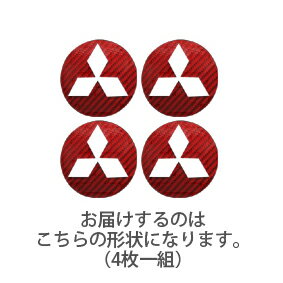 【クリックポスト可】　ハセプロ マジカルカーボン エンブレム★三菱ホイールキャップ用★ タイプ1 レギュラーカラー　ランサーエボリューション7・8・9　CT9A/CT9W　（2001.2〜2007.9）