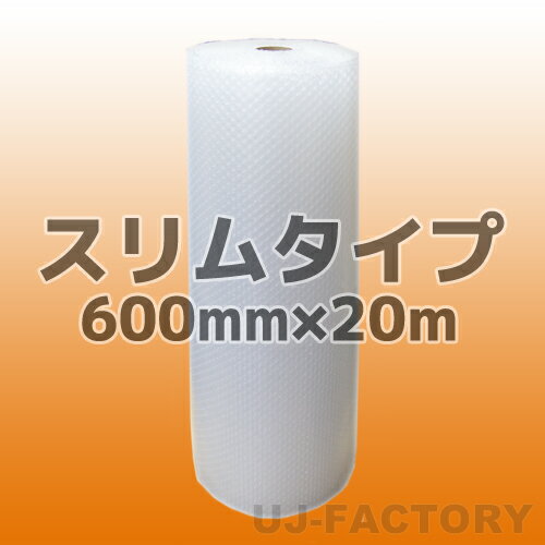 ★ダイエットプチ★　d35-幅600mmx20M×1本　スリムタイプ（小巻） プチプチの進化バージョン！　ロール/シート 【川上産業】