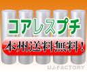 【法人様/業者様は送料無料】 ★コアレスプチ★　d35　幅1200mm×42M×5本セット 【代引不可】（芯無し/紙管無し）　ロール/シート 【川上産業】　エアパッキン プチプチ