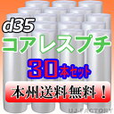 【法人様/業者様は送料無料】★コアレスプチ★ d35 幅1200mm×42M×30本セット 【代引不可】(芯無し/紙管無し) ロール/シート 【川上産業】 エア...