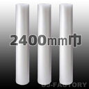 【法人様/業者様は送料無料】 ≪業務用・長寸≫ d36 幅2400mm×42M×3本セット 【代引不可】【川上産業】プチプチの進化バージョン ロール/シート/エアパッキン