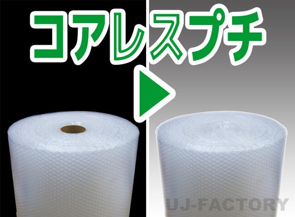 【法人様/業者様は送料無料】★コアレスプチ★　d36　幅1200mm×42M×3本セット 【代引...