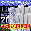 【法人様/業者様は送料無料】 d37 幅1200mm×42M×20本セット ※代引不可※北海道・沖縄・離島不可 ロール/シート 【川上産業】　エアパッキン プチプチの進化バージョン！