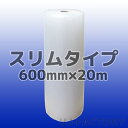 ★ダイエットプチ★　d37-600mmx20M×1本　スリムタイプ（小巻）　プチプチの進化バージョン！　ロール/シート 【川上産業】