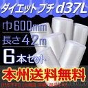 【法人様/業者様は送料無料】 d37L(3層構造) 幅600mm×42M×6本セット 【代引不可】ロール/シート/エアパッキン/三層構造 【川上産業】