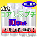 【法人様/業者様は送料無料】　★コアレスプチ★　d38　幅1200mm×42M×10本セット 【代引不可】（芯無し/紙管無し） ロール/シート 【川上産業】　エアパッキン プチプチ