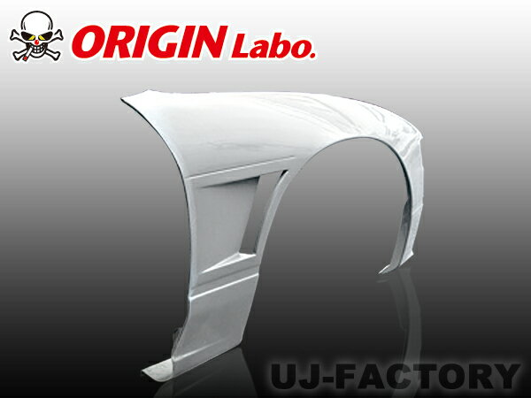 【ORIGIN Labo】★オリジン FRP　フロントフェンダー　(+20mm) 180SX/RPS13　シングルダクト （00117-FF）