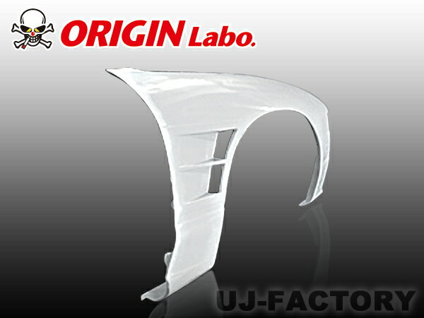 【ORIGIN Labo】★オリジン FRP　フロントフェンダー　(+20mm) 180SX/RPS13　ツインダクト （00131-FF）
