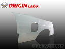 【ORIGIN Labo】★オリジン FRP リアフェンダー(+30mm) 180SX/RPS13　左右セット　00230-RF