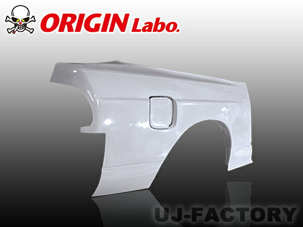 【ORIGIN Labo】★オリジン FRP リアフェンダー(+50m/プレスライン) 180SX/RPS13　00286-RF