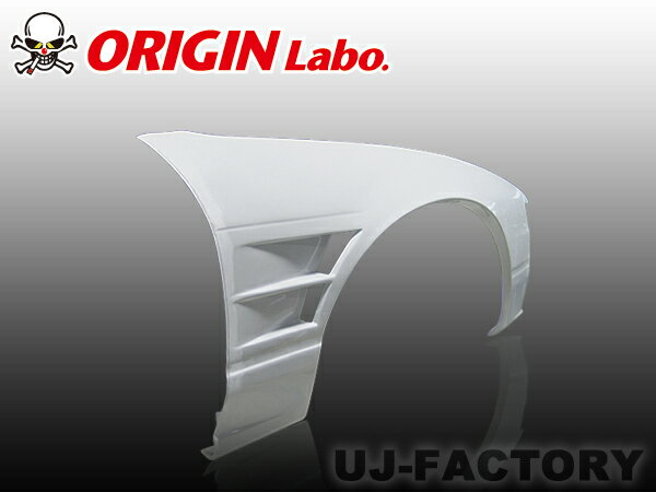 【ORIGIN Labo】★オリジン FRP　フロントフェンダー (+40mm) 　ツインダクト　180SX/RPS13