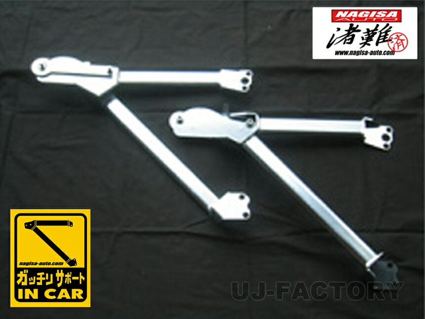 ナギサオート ガッチリサポート MAZDA RX-7 FD3S フロント部分のボディ補強 NAGISA AUTO