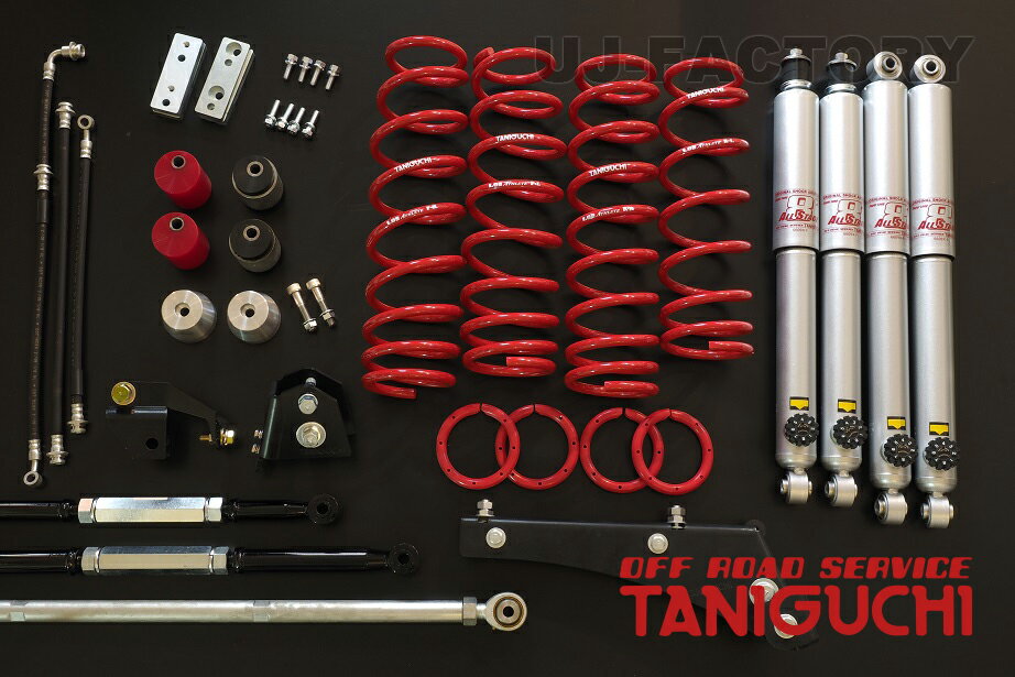 【ORS タニグチ】 SOLVE ソルブLOBアスリートキット オンロードセット スーパーロングショックセット / AS8ショックセット ジムニー JB23W JB33W OFF ROAD SERVICE TANIGUCHI