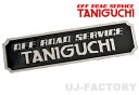 【ORS タニグチ】ステンレスロゴプレート ブラック ジムニー 汎用 OFF ROAD SERVICE TANIGUCHI