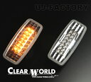 CLEAR WORLD クリアワールド LEDサイドマーカー クリアレンズ 日産 ウイングロード Y11/Y12 (2001/10〜2006/12) SMN-1...