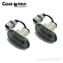 CLEAR WORLD クリアワールド LEDサイドマーカー ドーム型 スモークレンズ SUZUKI ジムニー JB23W ※6〜8型まで(〜2012/05) ...