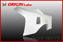 【ORIGIN Labo】★オリジン FRP リアフェンダー ( 55mm) 左右セット シルビアS14 （D-134-RF）