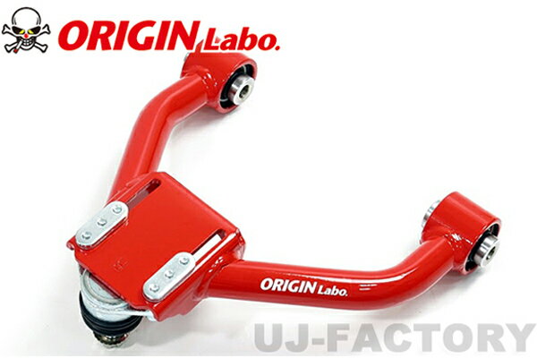 【即納】★ORIGIN フロント アッパーアーム★ チェイサー　GX100/JZX100　(FW-FUA-T0001-SET-C) オリジンアーム/ORIGIN ARM./オリジンラボ