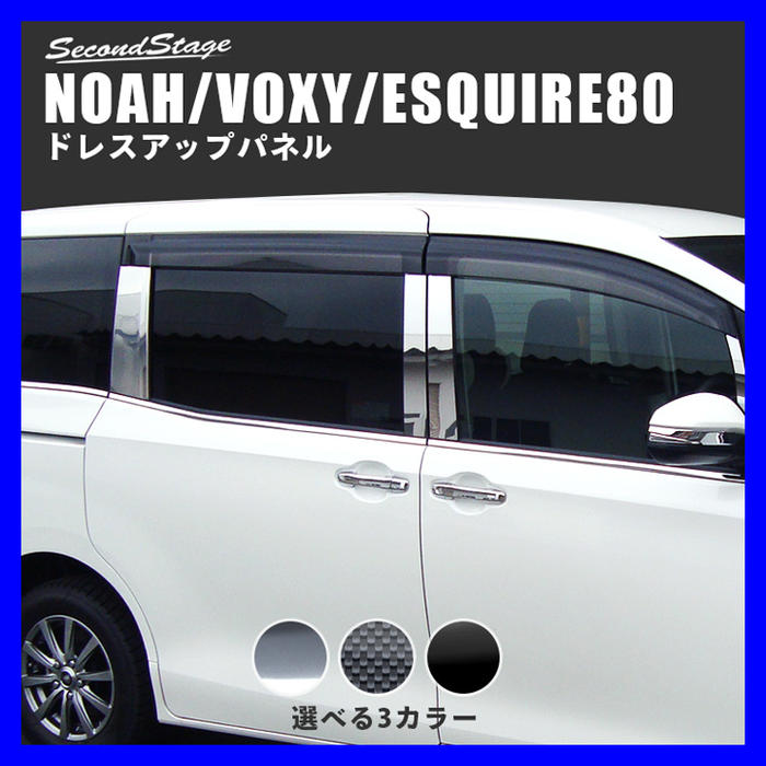 楽天市場】ヴォクシー 煌 ピラー パーツの通販 楽天市場】ヴォクシー 煌 ピラー パーツの通販